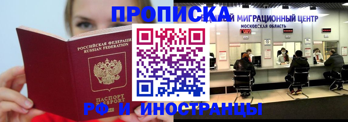 прописка иностранных граждан в Нарьян-Маре