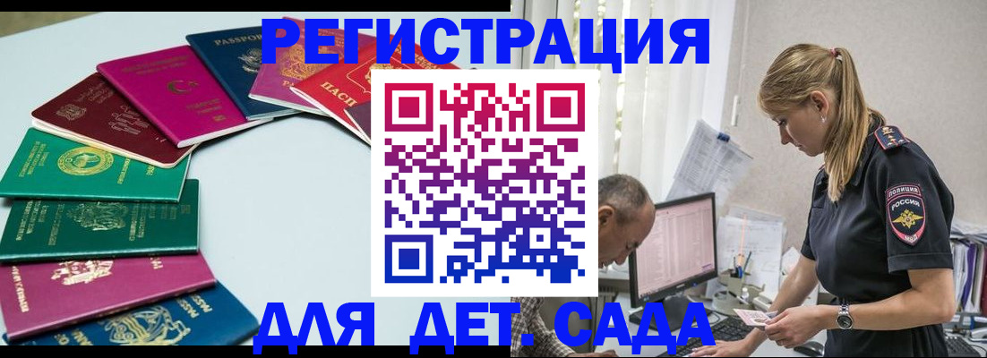 прописка 2025 в Нарьян-Маре