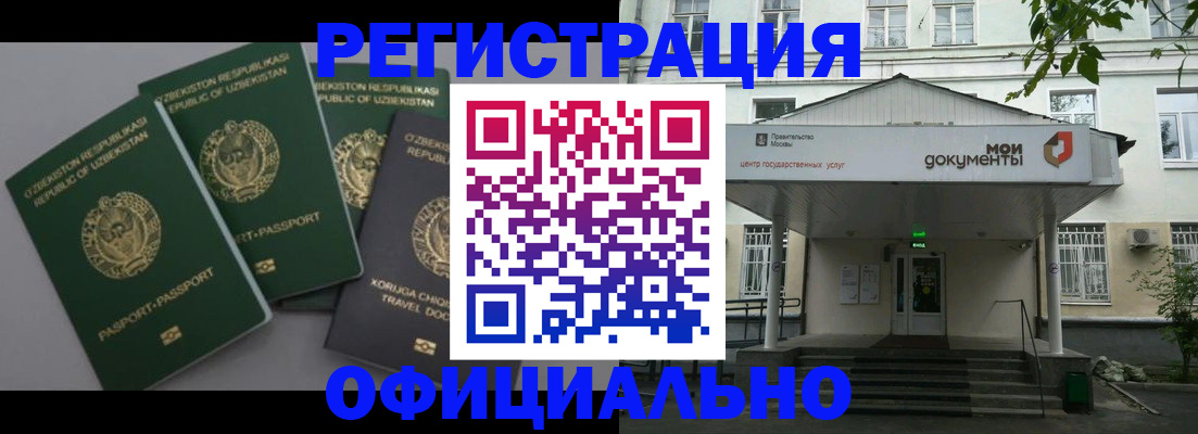 прописка 2025 в Нарьян-Маре