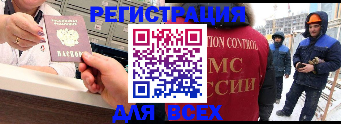 прописка для военкомата в Нарьян-Маре