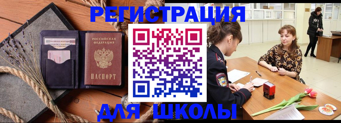 прописка паспорт в Нарьян-Маре