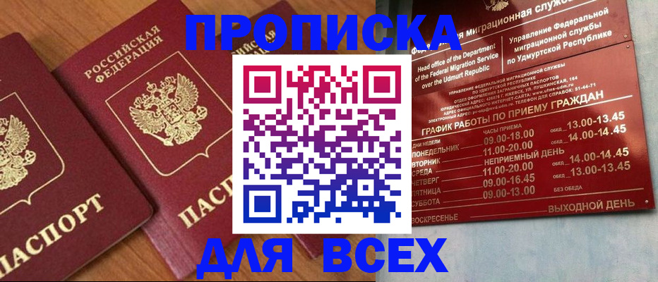 временная регистрация поиск в Нарьян-Маре